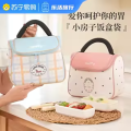 乐活旅行甜萌元气小房子饭盒袋