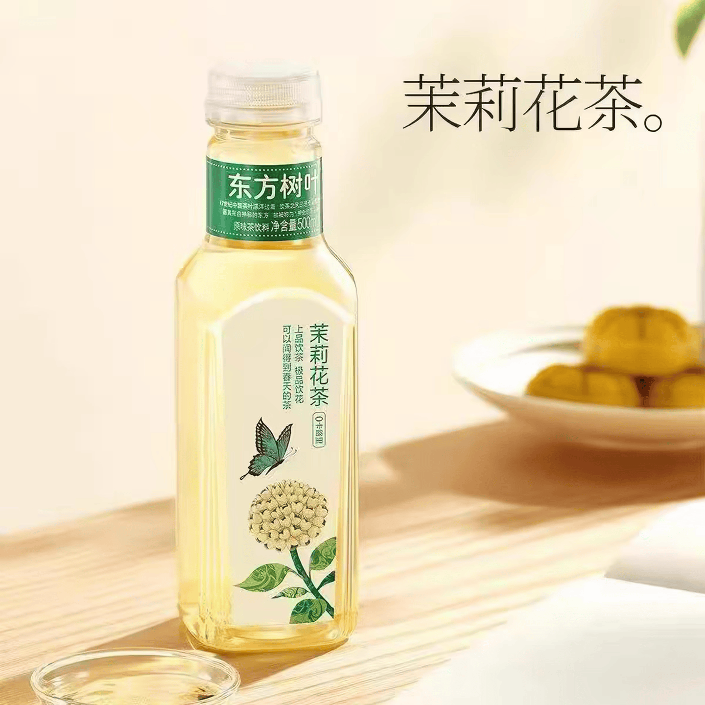 农夫山泉 东方树叶-茉莉花茶 500mL*15瓶 起订量:4高清大图