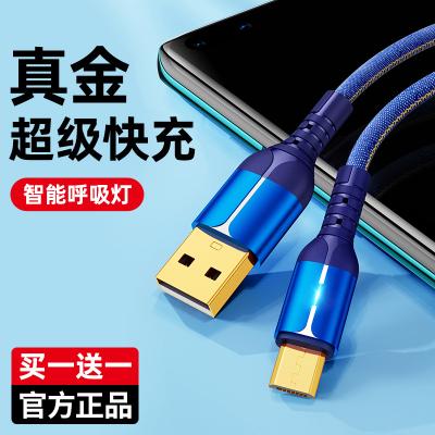 邻家-安卓第六代带灯快充数据线-黑色1米 智能呼吸灯 5A超级快充 低温超级快充 恒温灯控 自动保护电池(1)