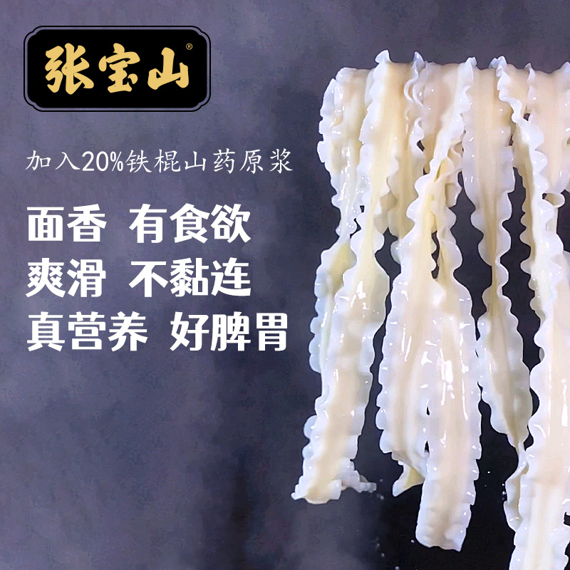 [年货礼盒]张宝山铁棍山药刀削面礼盒238g*8包礼盒装劲道宽面油泼面烩面拌面挂面方便速食营养挂面