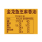 金龙鱼纯芝麻香油220ml芝麻油