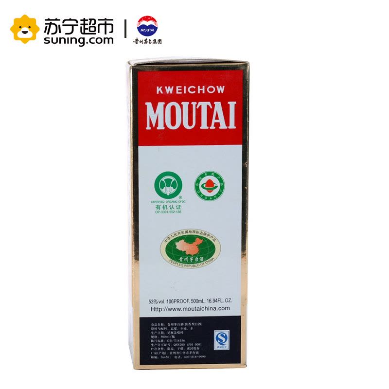 贵州茅台酒飞天茅台2012年53度500ml 酱香型白酒收藏酒【价格图片品牌