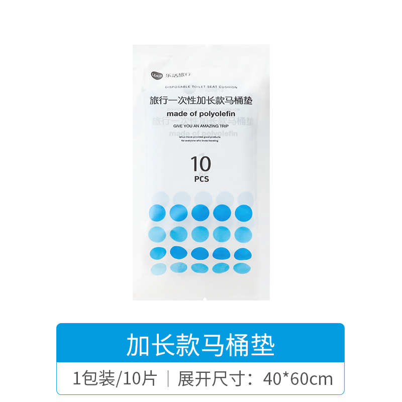 美帮汇无纺布一次性马桶垫女旅行套入式便携产妇旅游坐便器坐便套坐垫纸 【预售3月8号发货】一次性加长款马桶垫1包/10片装