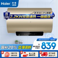 海尔(Haier)60升电热水器 EC6002-YG3(U1) WIFI智控 2200W速热 一级能效 APP预约洗浴