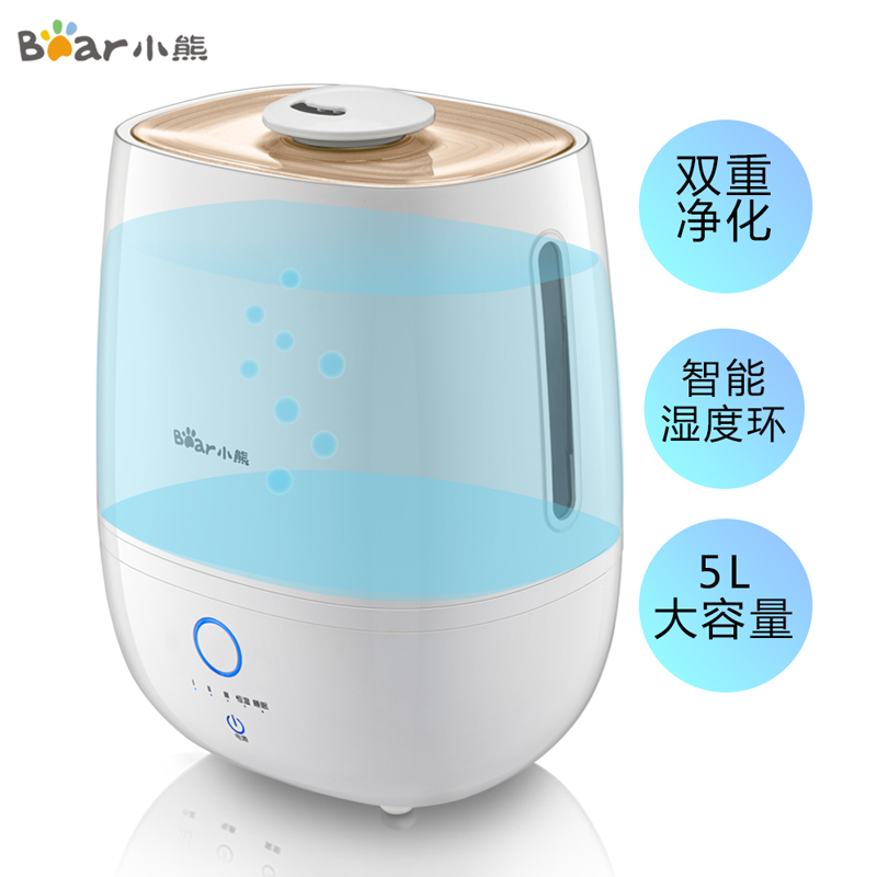 小熊 Bear 加湿器jsq 0a2 小熊 Bear 加湿器jsq 0a2 恒湿版5升大容量办公家用静音卧室大雾量加湿器 香薰净化空气补水苏宁自营 价格图片品牌报价 苏宁易购小熊苏宁自营旗舰店