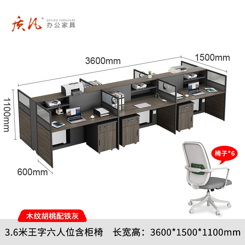 苏宁 质凡 办公家具 员工位现代简约办公桌职员桌 3.6米王字六人位含柜椅高清大图