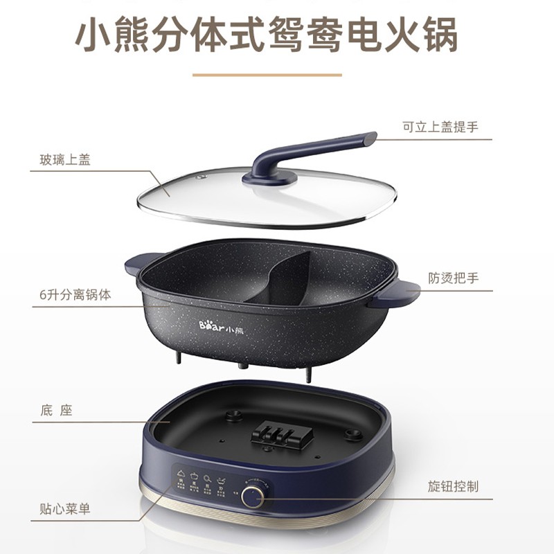 小熊(Bear)分体式鸳鸯电火锅6升大容量家用不粘电 蓝色 DHG-C60D1高清大图