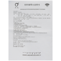 丹龙 舒肝健胃丸（水丸）6g*6袋/盒 疏肝开郁 导滞和中。用于肝胃不和引起的胃脘胀痛 胸胁满闷 呕吐吞酸 腹胀便秘