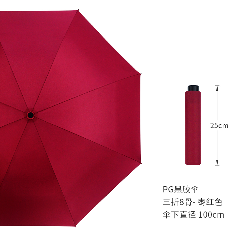 红叶雨伞防风折叠晴雨伞男女黑胶防晒太阳伞遮阳伞红叶七骨加固 D7345 枣红