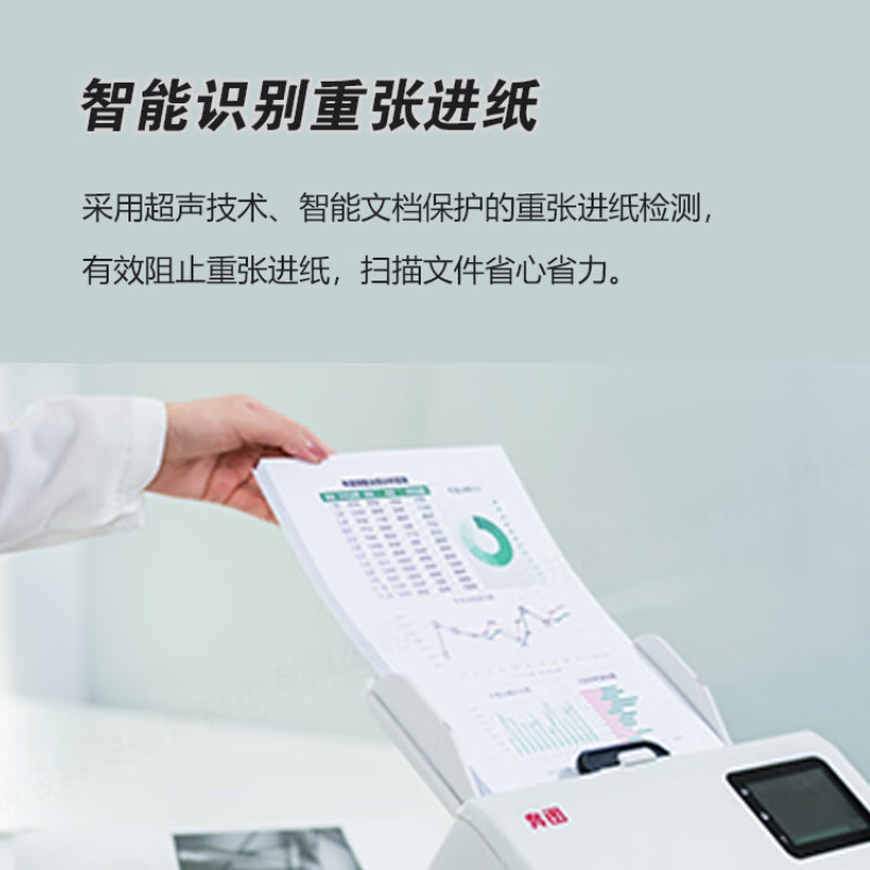 奔图(PANTUM)DS-339 A4扫描仪(自动双面 扫描速度:50页/分钟)高清大图