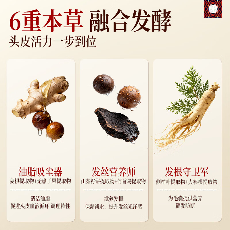 长发小寨淘米水头皮护理洗发水(女士专用)2瓶装 B1307高清大图
