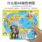 AR中国地图拼图学生磁性拼图初中地理立体大号世界地理政区教具 磁力少儿中国地图(大号)