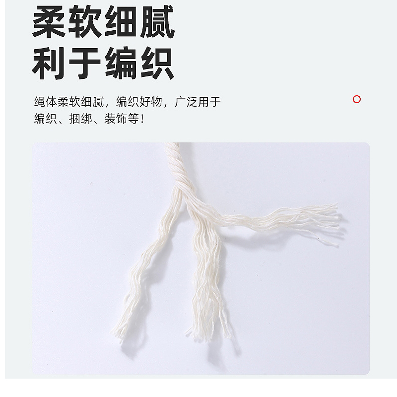 棉线三股线绳白色 4毫米100米 捆高清大图