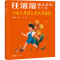 正版新书]小巨人是这么长大起来的任溶溶9787558332708