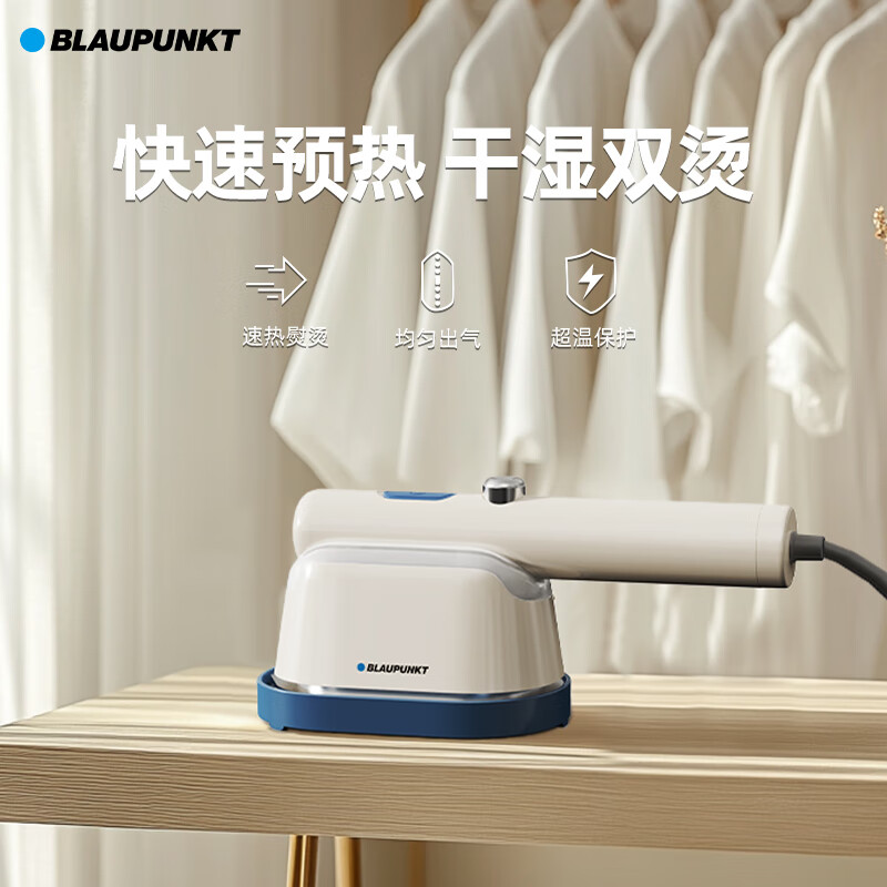 蓝宝(BLAUPUNKT)电熨斗挂烫机家用手持蒸汽熨烫机熨衣机旅游出差便携式熨斗BP-SR01B高清大图