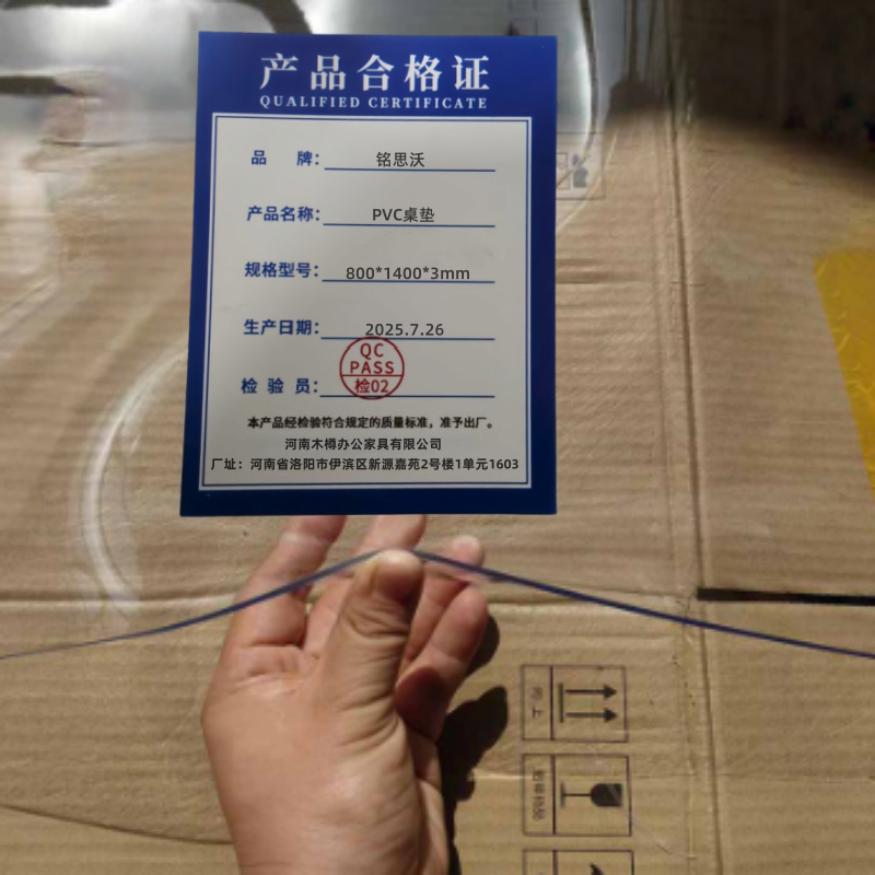 铭思沃PVC桌垫800*1400*3mm张高清大图