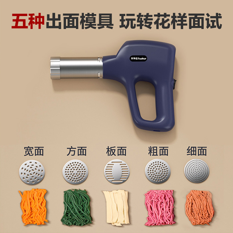 荣事达手持面条机家用便携式压面机枪全自动小型电动551