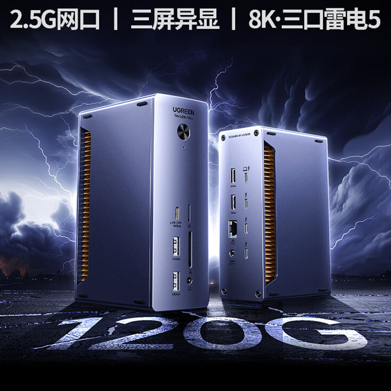 绿联 U715-深空灰 拓展坞 闪传坞站8K四屏异显2.5G网口适用苹果Macmini M345 pro_max