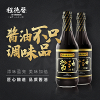 [三伏+老抽]程德馨酿造酱油0零无添加台湾进口酱油家用调味酱油