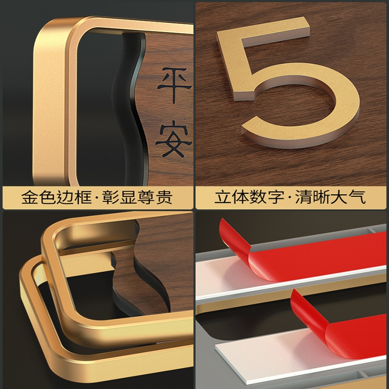 古达门牌号码牌家用创意定制平安喜乐高档小区公寓住宅民宿宿舍入户门牌号酒店宾馆别墅出租房轻奢免