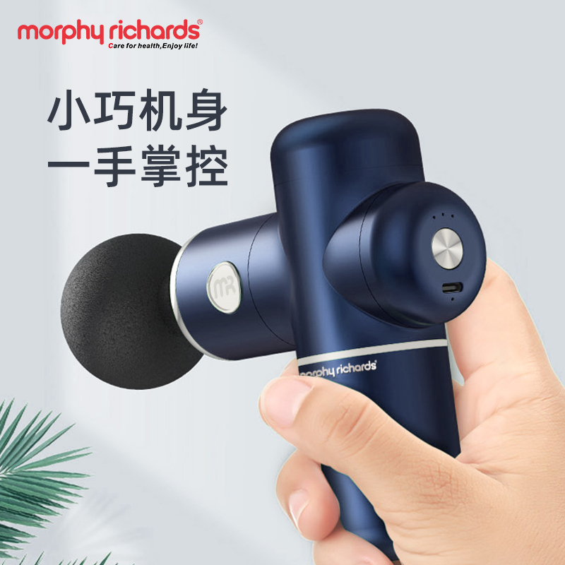 摩飞电器(MORPHY RICHARDS) MF3105 便携筋膜枪高清大图