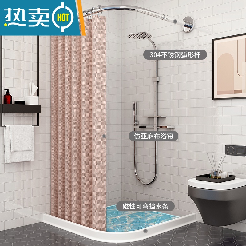 敬平浴室浴帘防水布套装干湿分离隔断帘卫生间淋浴磁吸挡水免打孔弧形高清大图