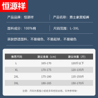 恒源祥男士睡裤纯棉可外穿五分裤夏季薄款宽松大裤衩居家休闲短裤