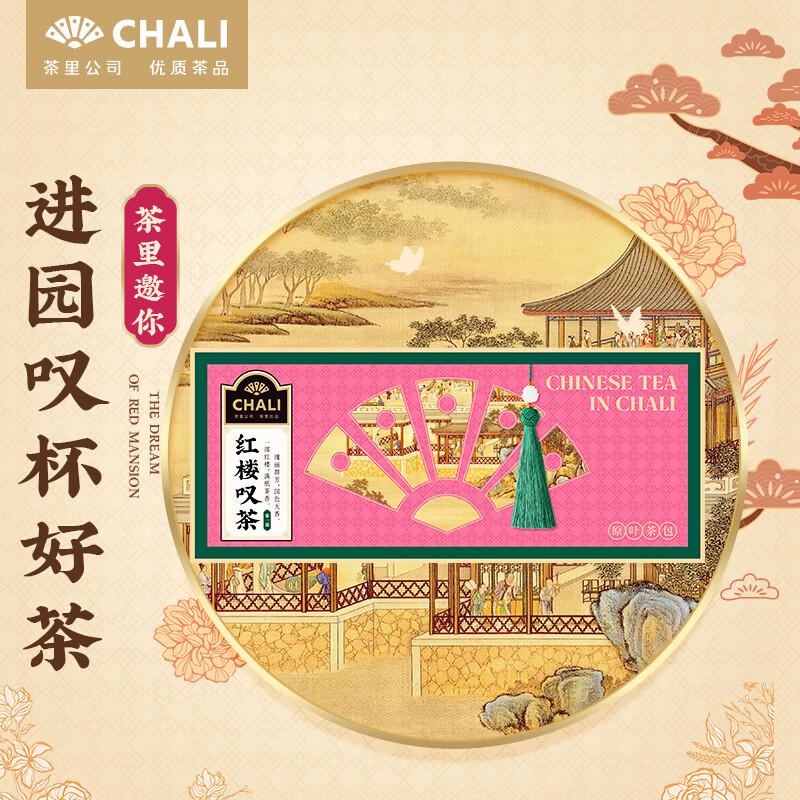 茶里CHALI 红楼叹茶Ⅰ盒装60g(新版)节日送礼物礼盒国风4罐/盒高清大图