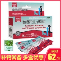 精朗迪 碳酸钙D3颗粒1.5g*28袋 儿童成长宝宝女成人孕妇婴幼儿青少年补钙