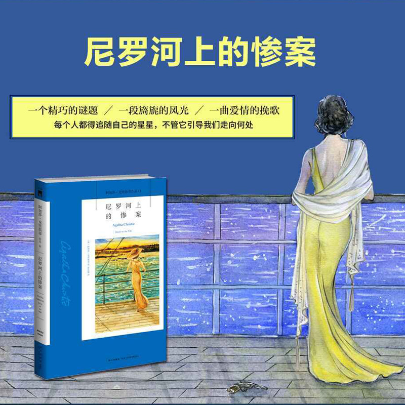 [醉染正版]阿加莎.克里斯蒂作品全5册 中文版 ABC谋杀案+东方快车谋杀案+无人生还+尼罗河上的惨案+罗杰疑案 外国侦高清大图