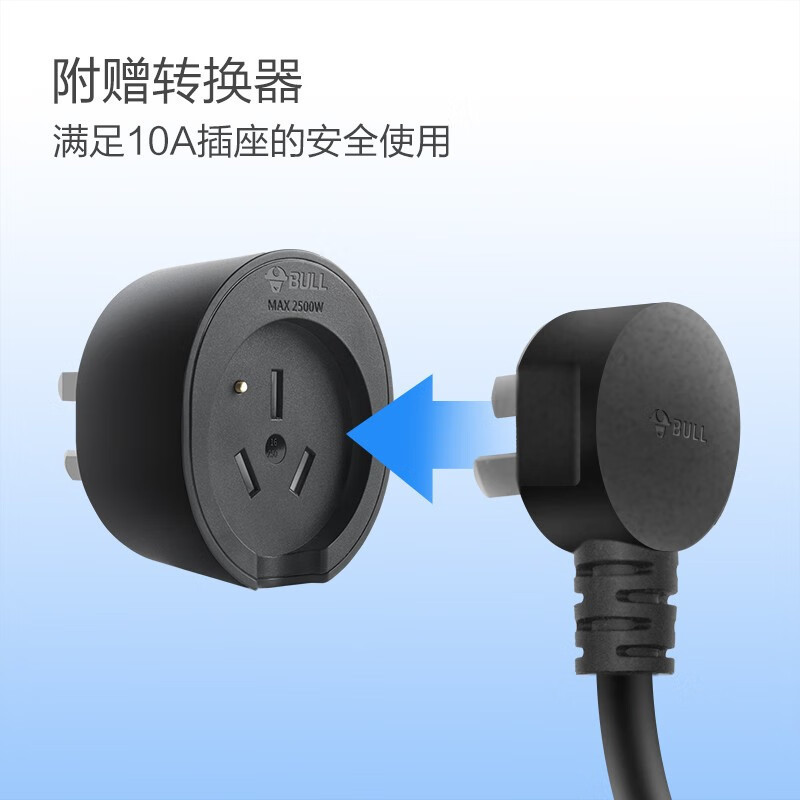 公牛(BULL)新能源电动汽车便携充电枪 单盒装移动式交流充电枪(风尚款)5m D2-A16B