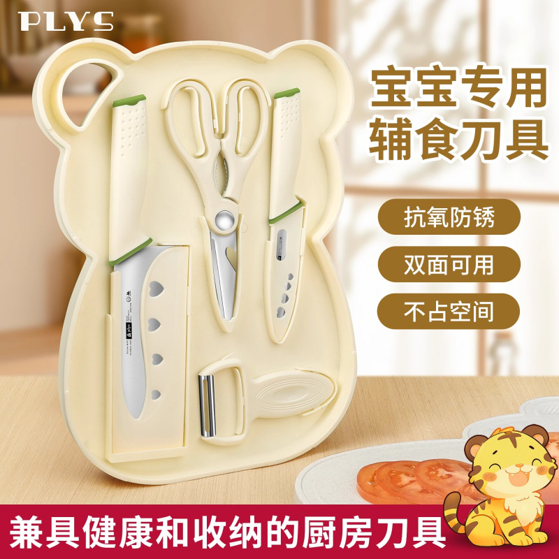 卡通五合一收纳菜刀菜板套装食品级婴儿辅食菜刀户外套装W8169高清大图