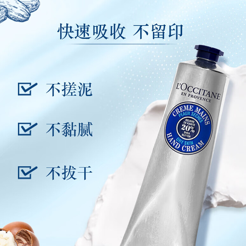 欧舒丹 乳木果 经典护手霜 75ml高清大图