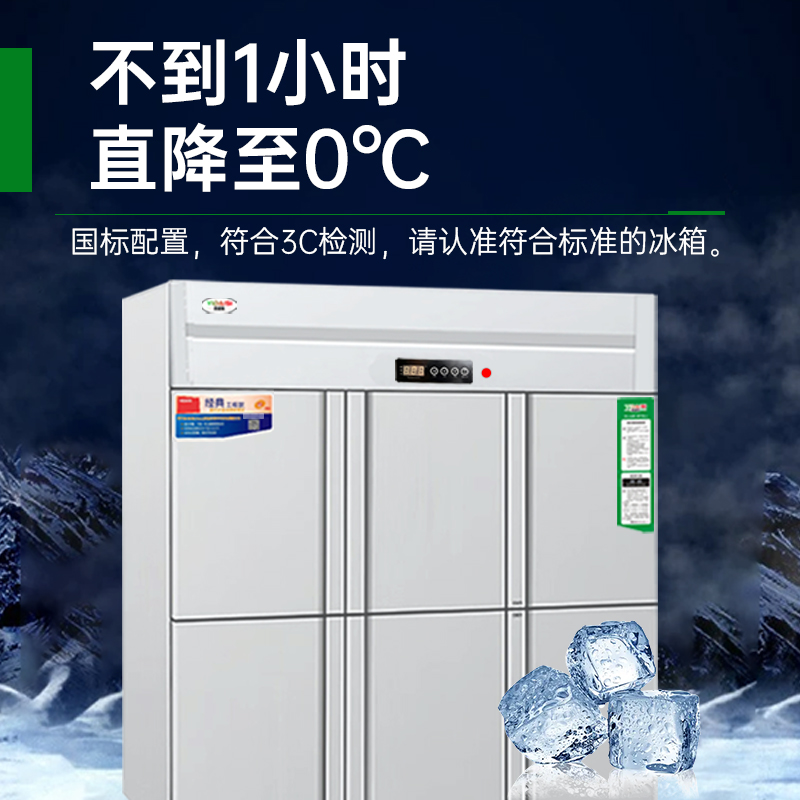 意黛斯(YIDAISI)六门冰箱商用冰箱食堂厨房饭店立式不锈钢保鲜柜六开门风冷冷冻YDS-FLLM-LD1420L高清大图
