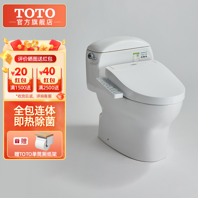 TOTO即热式智能马桶抗菌卫洗丽极漩遥控电动坐便器CW988REBVDT+3M460(02)