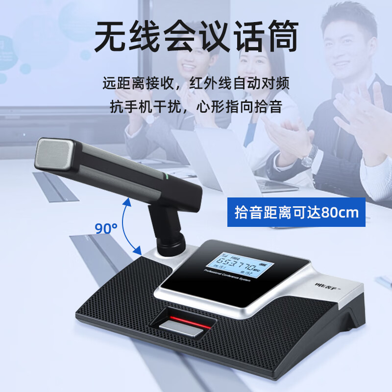 唯舒 WSGF-C088 真分集鹅颈桌面无线麦克风室内户外抗干扰专业会议室报告厅远距离演讲话筒一拖八高清大图