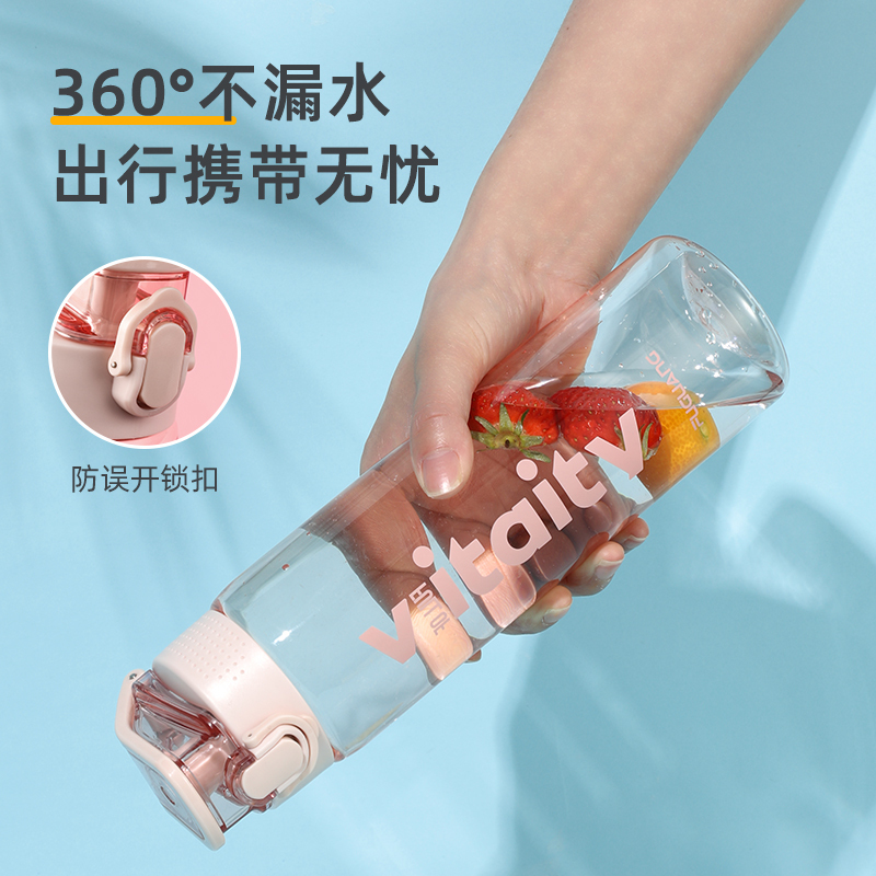 富光塑料杯运动水杯夏天便携杯子健身男女随行杯学生女杯子