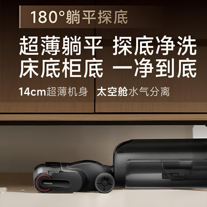 追觅MOVA 洗地机A50PRO 黑色高清大图