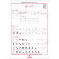 2018新版 写字课课练七年级下册人教版 司马彦语文同步字帖 7年级初一下学期硬笔钢笔圆珠笔水笔签字笔中性笔临摹字帖带临