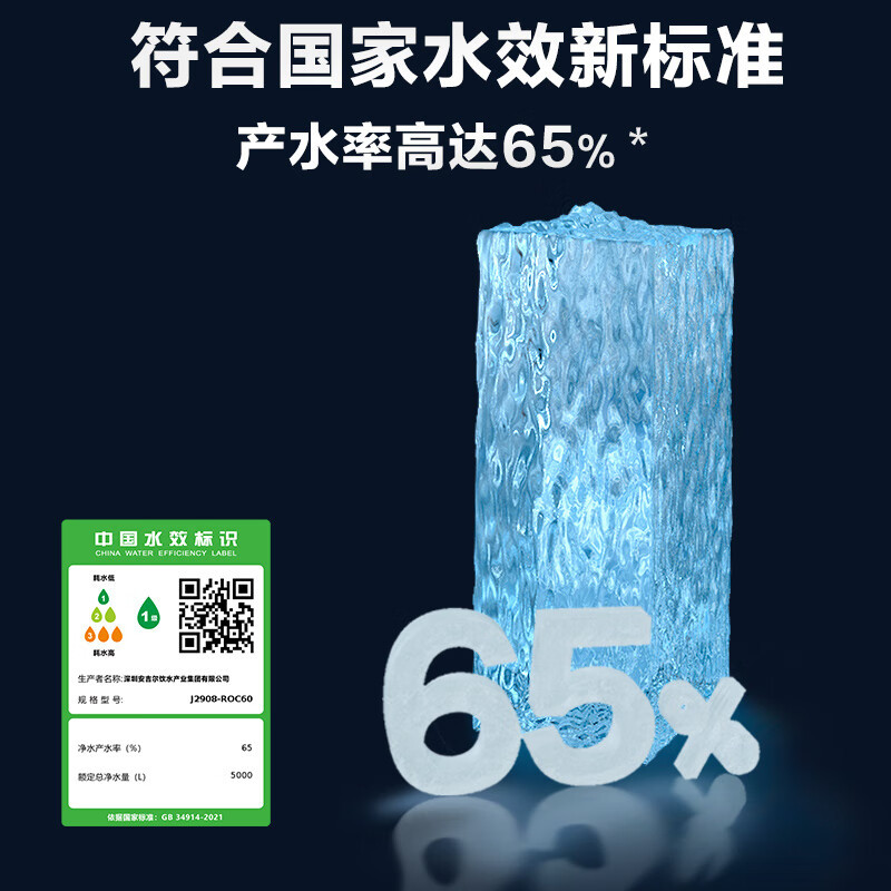 安吉尔净水器A7 lite厨房全能净水机苏宁自营门店同款J2908-ROC60