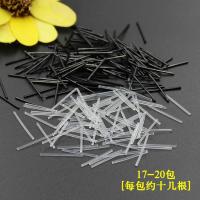 塑料针耳棒韩版男女简约小耳钉迷你耳棍耳针透明耳饰品耳饰送耳堵