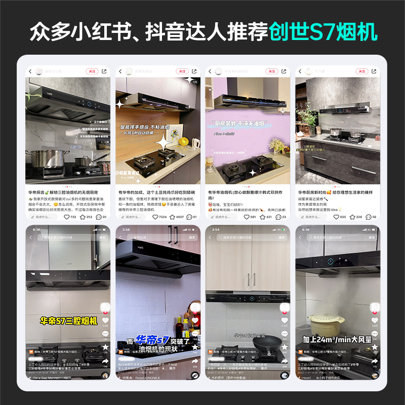 华帝变频大吸力烟灶套餐S7+73B+151-16 24立方油烟机 5.0kW烈焰燃气灶 16升恒温燃气热水器