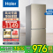 海尔(Haier)190升双门冰箱 风冷无霜 节能家用电冰箱 两门冰箱 家用小冰箱BCD-190WDPT