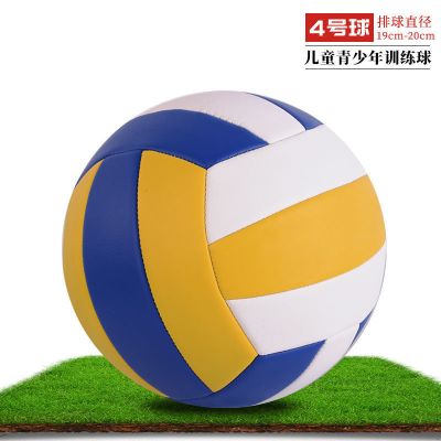学生专用排球初中考试5号训练比赛软皮成人沙滩排球[中考可用] 4号[黄白蓝]幼儿园用 送打气筒+气针+网兜