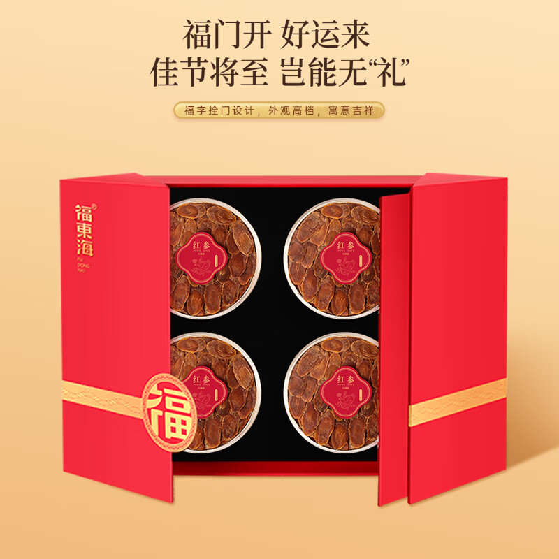[福东海] 红参200克/盒 (50克x4罐)1.4-1.6CM高清大图