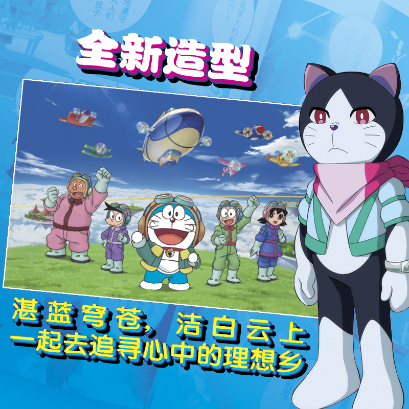 [正版]书店 哆啦A梦漫画 大雄与天空的理想乡 电影图书 穿越时空寻找天空中的理想乐园 藤子F不二雄 长春出版社高清大图