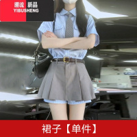 YIBUSHENG学院风条纹衬衫连衣裙子女季2024新款日韩系jk制服百褶短裙套装 55/60kg/L 裙子单件小个子显高时尚/少女感/初恋/清纯/温柔风/奶系穿搭