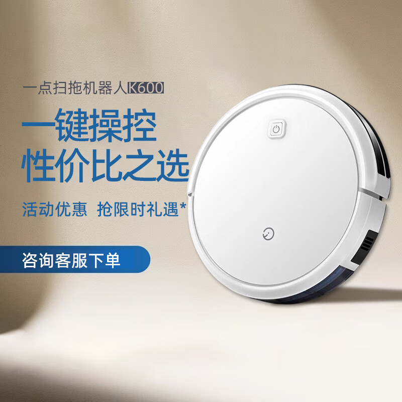 科沃斯 扫地机器人 智能家用全自动扫地机器人 K600 白色