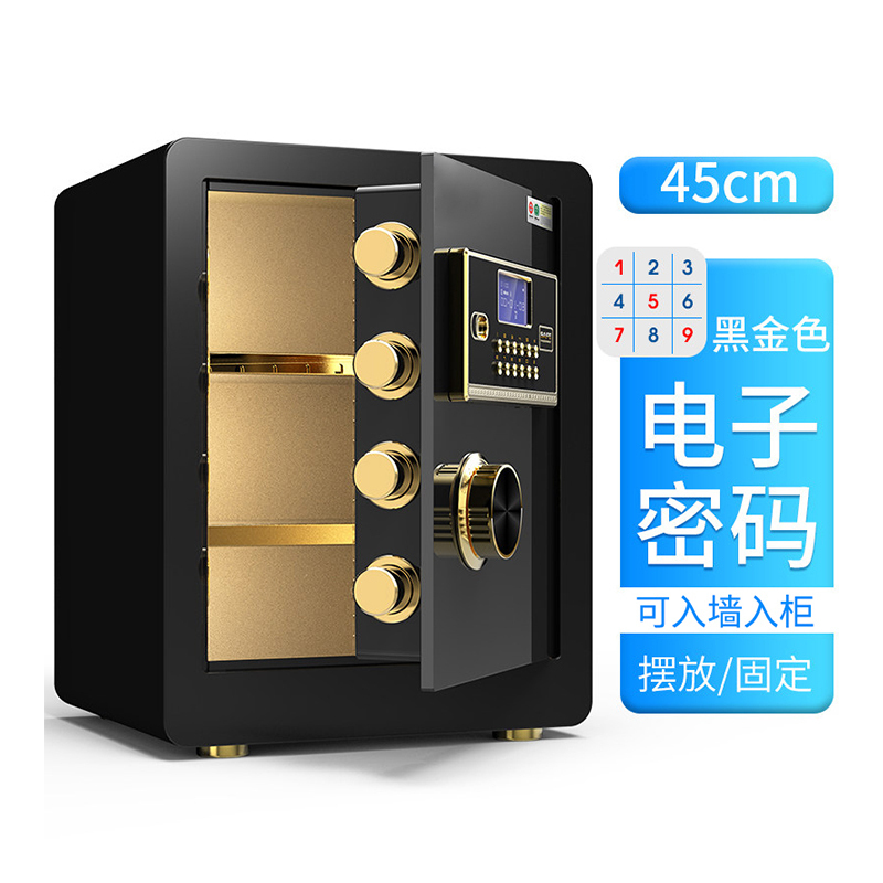 富和美(BNF)D71品质保险柜办公柜密码柜家用保险箱45cm保险柜