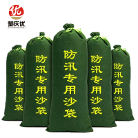 楚庆优 防汛抗洪沙袋 30*70CM(含沙) 个